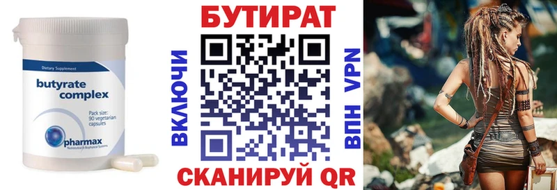 БУТИРАТ вода  Красный Сулин 