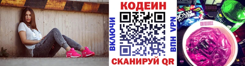 что такое Красный Сулин Кодеиновый сироп Lean напиток Lean (лин)