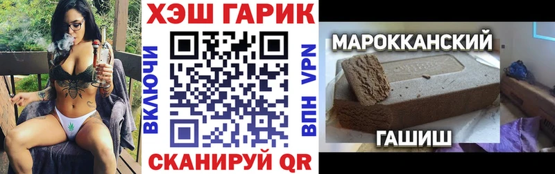ГАШ гашик  Красный Сулин 