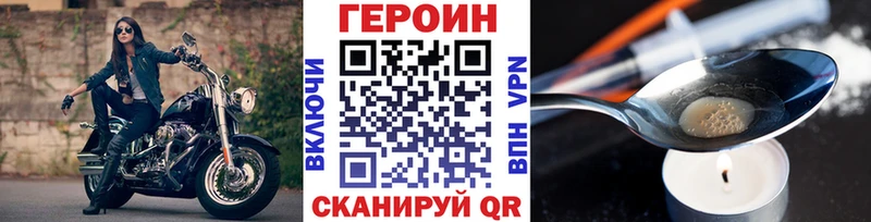 ГЕРОИН Афган  где продают наркотики  Красный Сулин 